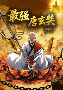 声之形音乐纪录片海报